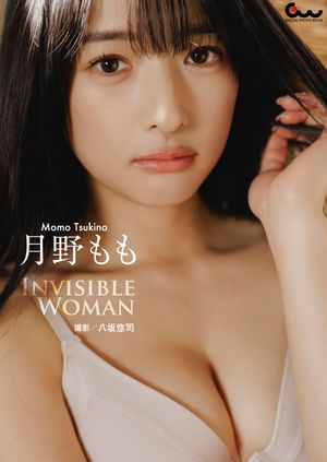 月野もも写真集 INVISIBLE WOMAN (GUIDEWORKS DIGITAL PHOTO BOOK) cover